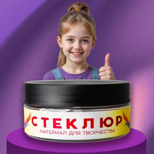 Прозрачная Эпоксидная смола для творчества Стеклюр. Фиолетовая 100 мл 1х1