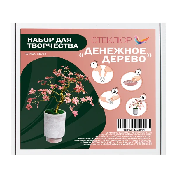 денежное дерево_webp_90
