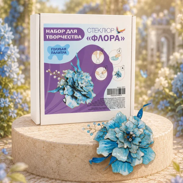 Подарочный Набор для творчества из эпоксидной смолы Стеклюр «Флора Голубая». Постер